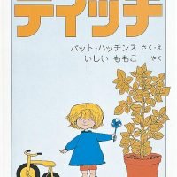 絵本「ティッチ」の表紙（サムネイル）