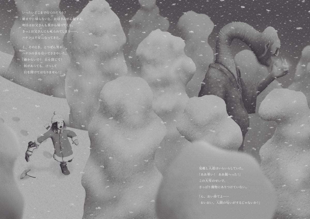 絵本「雪ふる夜の奇妙な話」の一コマ9