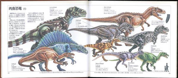 絵本「恐竜たちの大脱出 進化恐竜トロオのものがたり」の一コマ