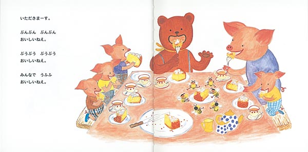 絵本「クマくんのはちみつぶんぶんケーキ」の一コマ