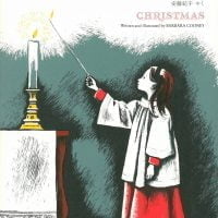 絵本「クリスマス」の表紙