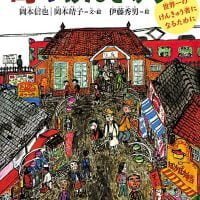 絵本「町のけんきゅう」の表紙（サムネイル）