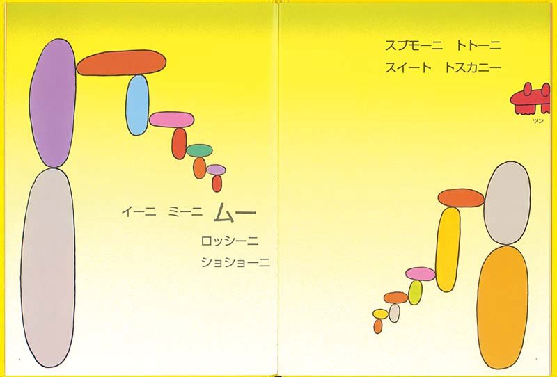 絵本「カニ ツンツン」の一コマ