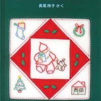 絵本「サンタさんとこいぬ」の表紙（サムネイル）