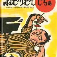 絵本「ねむりむし じらぁ」の表紙（サムネイル）