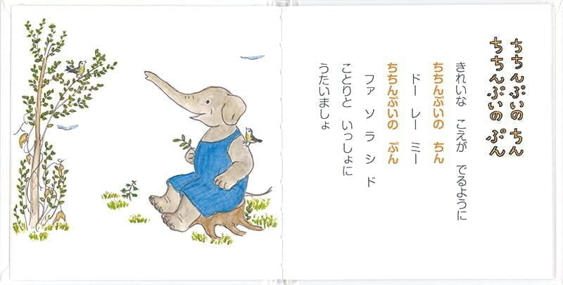 絵本「ぐりとぐらのおまじない」の一コマ2