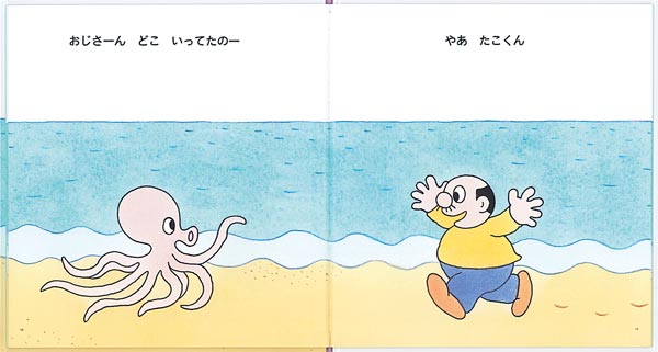 絵本「はぐ」の一コマ