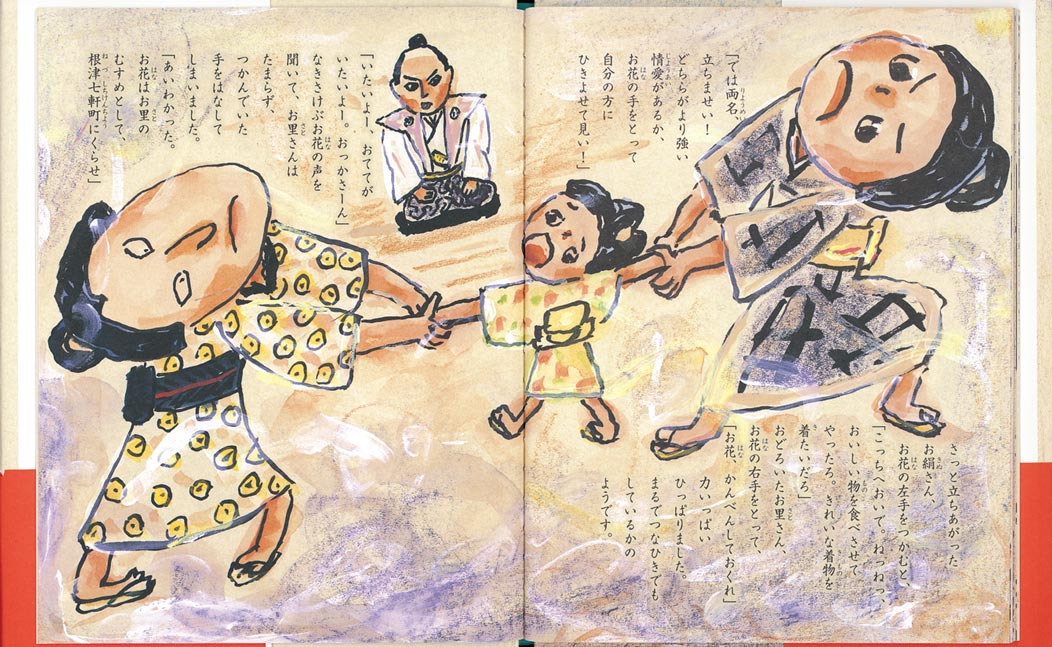 絵本「講談えほん 子どもつなひき騒動」の一コマ2