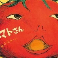 絵本「トマトさん」の表紙（サムネイル）