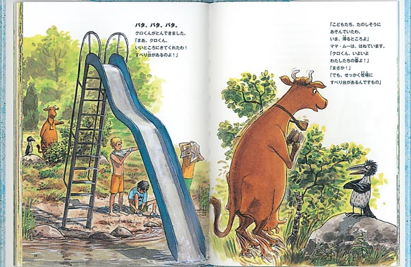 絵本「め牛のママ・ムー」の一コマ2