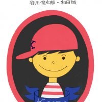 絵本「けんはへっちゃら」の表紙（サムネイル）