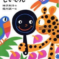 絵本「ふらいぱんじいさん」の表紙（サムネイル）