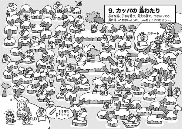 絵本「ぴょこたんのおばけめいろ181（いっぱい）」の一コマ