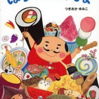 絵本「はらぺことのさま」の表紙（サムネイル）