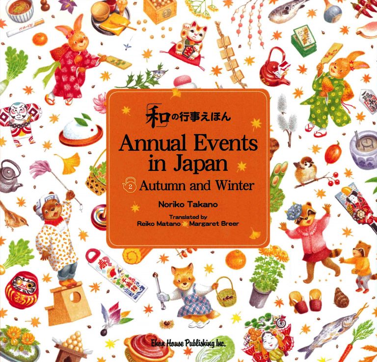 絵本「Annual Events in Japan(2)Autumn and Winter」の表紙（詳細確認用）（中サイズ）