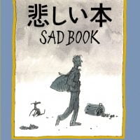 絵本「悲しい本」の表紙（サムネイル）