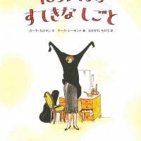 絵本「１０５にんのすてきなしごと」の表紙（サムネイル）