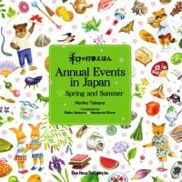 絵本「Annual Events in Japan(1)Spring and Summer」の表紙（サムネイル）