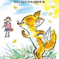 絵本「ふうたのかぜまつり」の表紙（サムネイル）