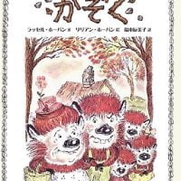 絵本「むしゃくしゃかぞく」の表紙（サムネイル）