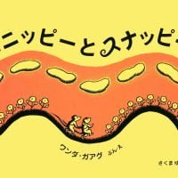 絵本「スニッピーとスナッピー」の表紙（サムネイル）