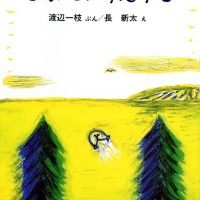 絵本「こぶたがずんずん」の表紙（サムネイル）