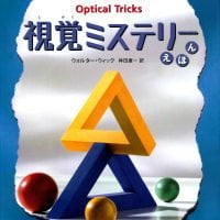 絵本「視覚ミステリーえほん」の表紙（サムネイル）