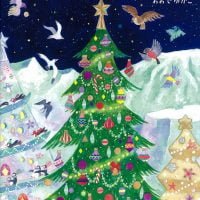 絵本「いろいろクリスマスツリー」の表紙（サムネイル）