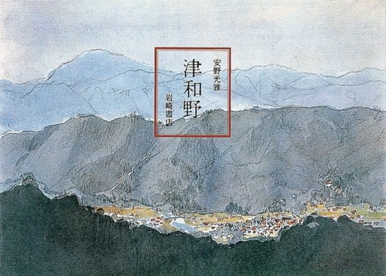 絵本「津和野」の表紙（詳細確認用）（中サイズ）