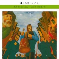 絵本「エメリアンとたいこ」の表紙（サムネイル）