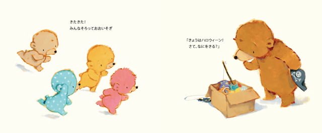 絵本「ハロウィーンくまちゃん」の一コマ2