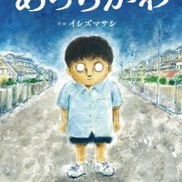 絵本「あっちがわ」の表紙（サムネイル）