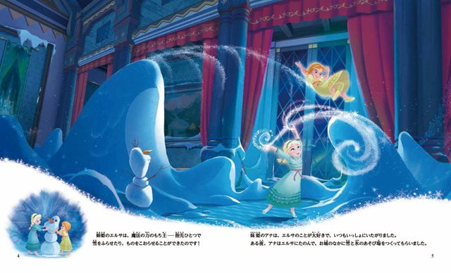 絵本「アナと雪の女王」の一コマ