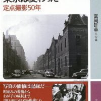 絵本「東京は変わった」の表紙（サムネイル）