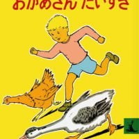 絵本「おかあさんだいすき」の表紙（サムネイル）