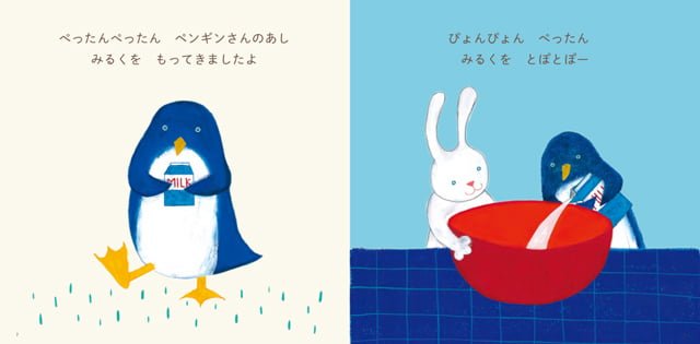 絵本「だいすき ほっとけーき」の一コマ2