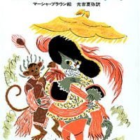 絵本「長ぐつをはいたネコ」の表紙（サムネイル）