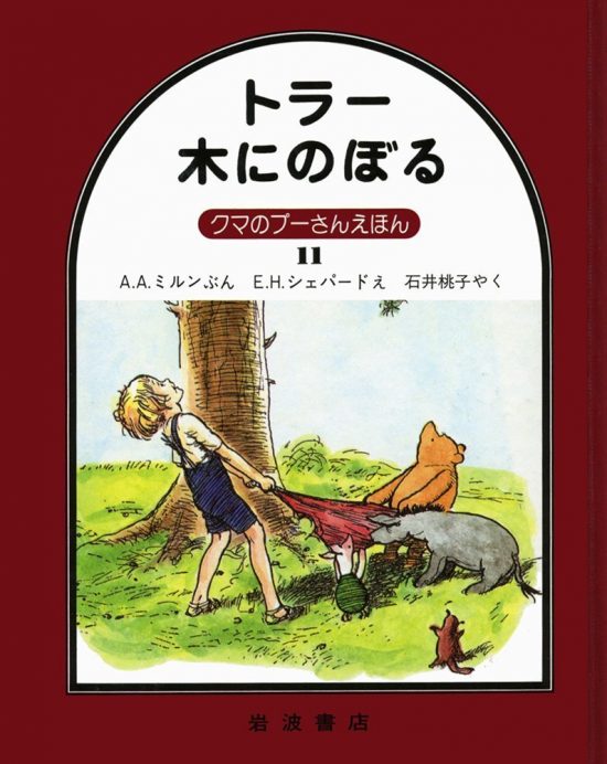 絵本「トラー 木にのぼる」の表紙（全体把握用）（中サイズ）