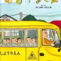 絵本「おおやまさん」の表紙（サムネイル）