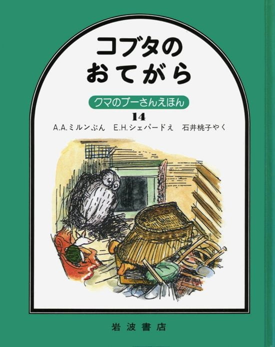 絵本「コブタのおてがら」の表紙（中サイズ）