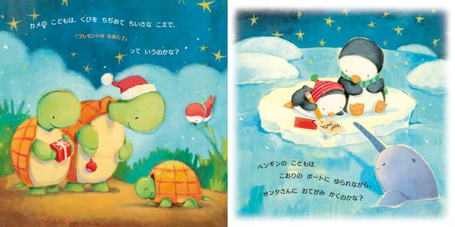 絵本『どうぶつたちのクリスマスって？』の内容紹介（あらすじ） - アン・ウィットフォード・ポール | 絵本屋ピクトブック