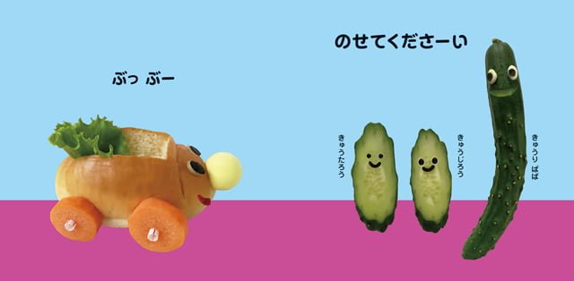 絵本「ろーるぱん ぶっぶー」の一コマ