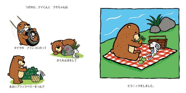 絵本「だいじなおとしもの」の一コマ2