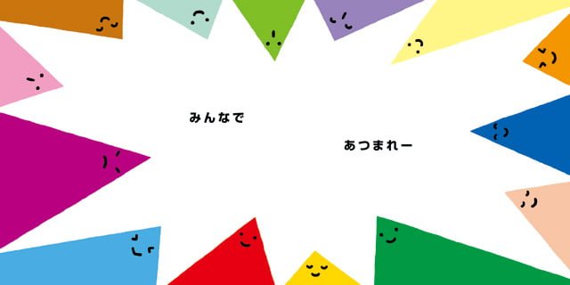 絵本「カラフル」の一コマ2