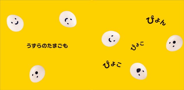 絵本「おにぎり ころころ」の一コマ2