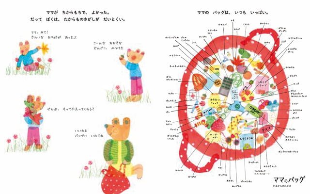 絵本「ママはスーパーちからもち」の一コマ2