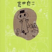 絵本「ホソミチくん」の表紙（サムネイル）