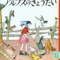 絵本「アルプスのきょうだい」の表紙（サムネイル）