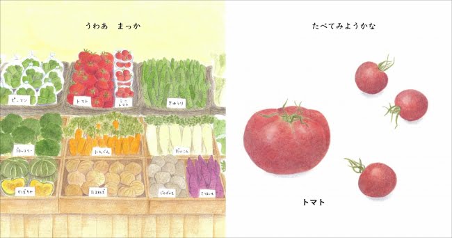 絵本「おかいもの」の一コマ2