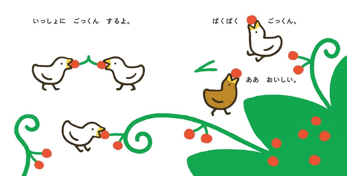 絵本「いっしょにするよ」の一コマ4